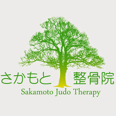 さかもと整骨院
