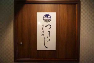 目黒 居酒屋