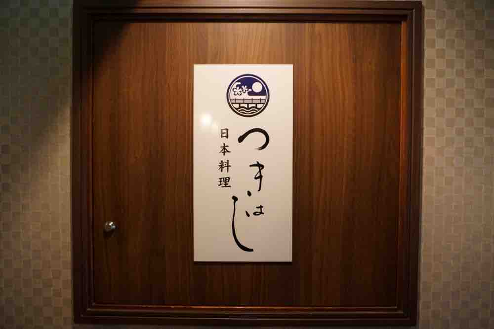 目黒　居酒屋