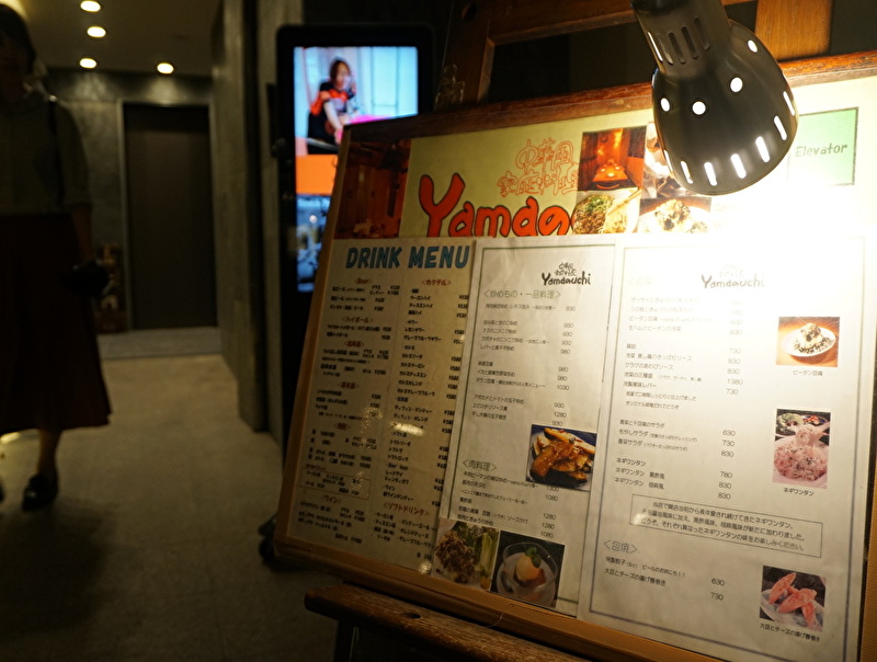 Yamaのuchi