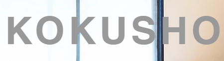 KOKUSHO