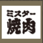 ミスター焼肉 秋葉原