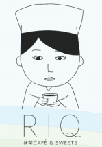 抹茶CAFE＆SWEETS RIQ(りきゅう)