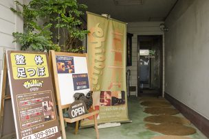 Chillin'（チリン）横浜駅西口