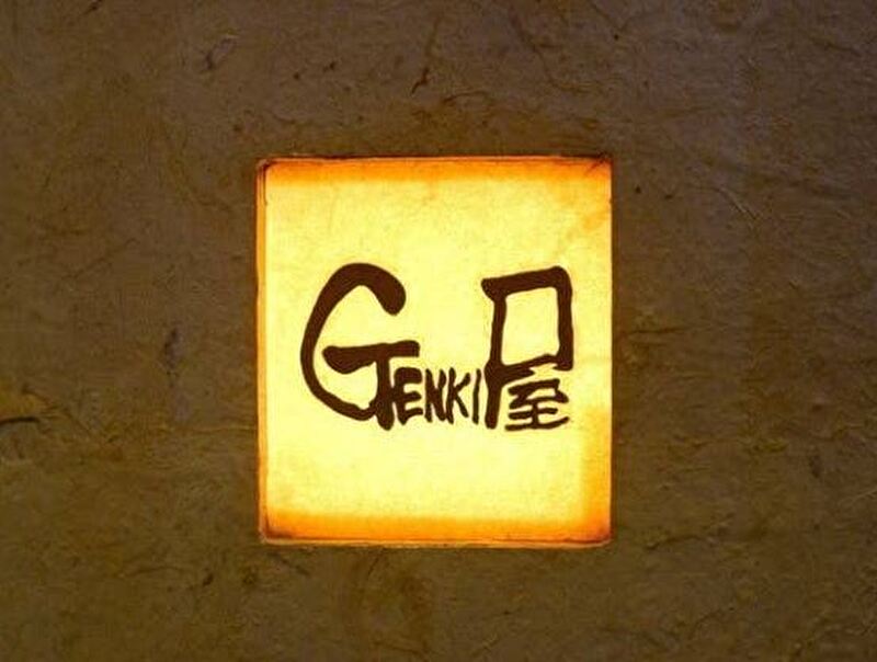 旬彩料理 ＧＥＮＫＩ屋