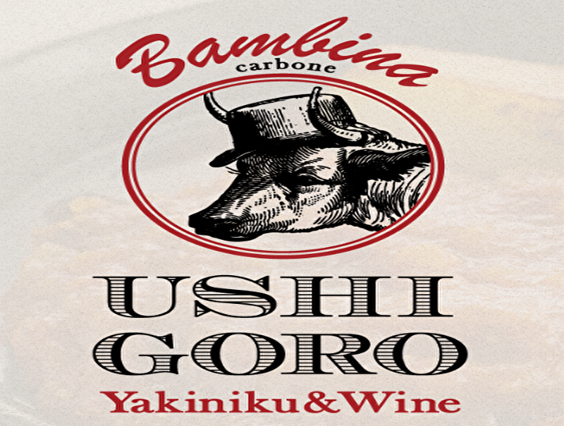 うしごろバンビーナ・カルボーネ 中目黒店