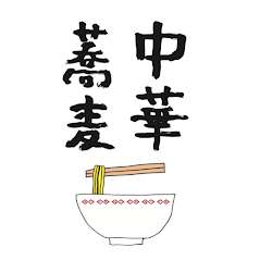 本郷　ラーメン