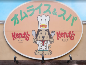 Kent's (ケントス)