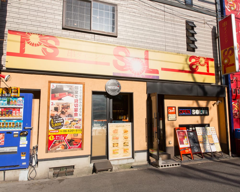 串ダイニング SOL