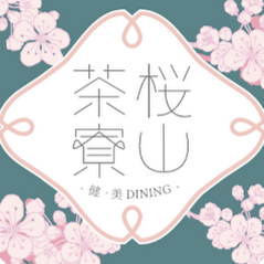 桜山茶寮