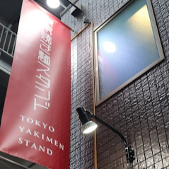 東京焼き麺スタンド神保町店