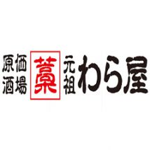 日本酒原価酒場 元祖わら屋