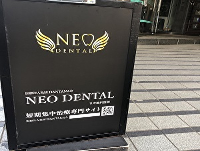 NEO DENTAL