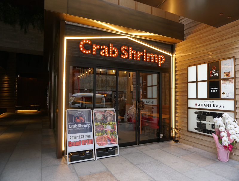 Crab Shrimp and Oyster 赤坂