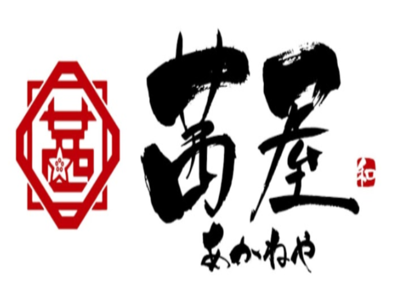 極上肉×旨い海鮮を喰らう！ 茜屋 ～akaneya～ 秋田駅前店