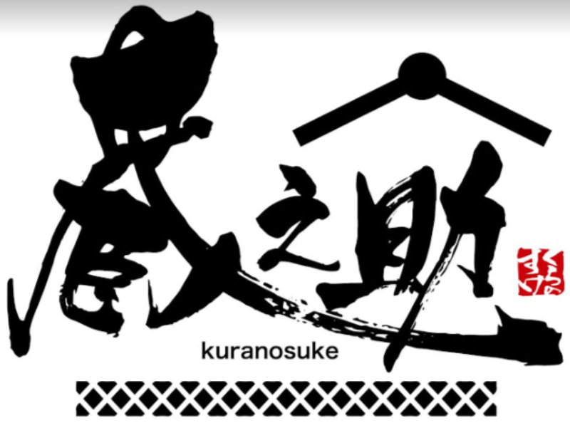 蔵之助 -KURANOSUKE- 函館五稜郭店