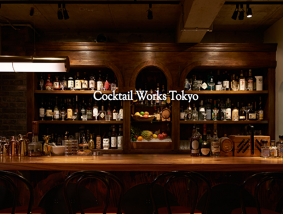 COCKTAIL WORKS 東京