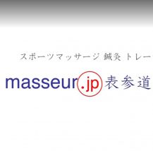 マッサードットジェイピー表参道