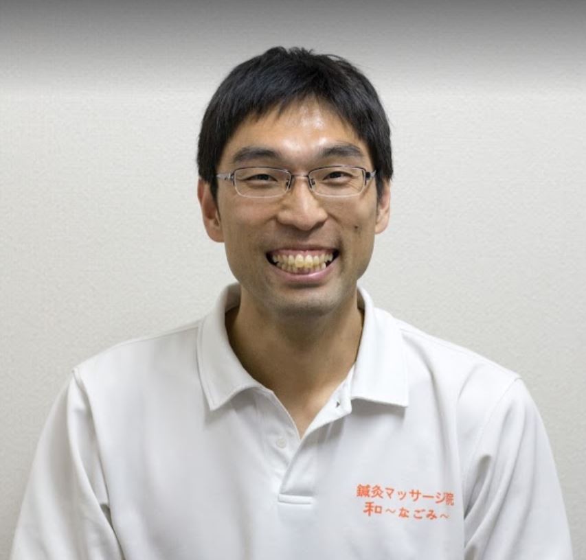 鍼灸マッサージ院和～なごみ～