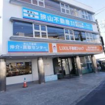 狭山不動産所沢店