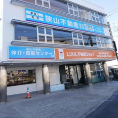 狭山不動産所沢店
