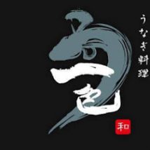 一色瀬戸店