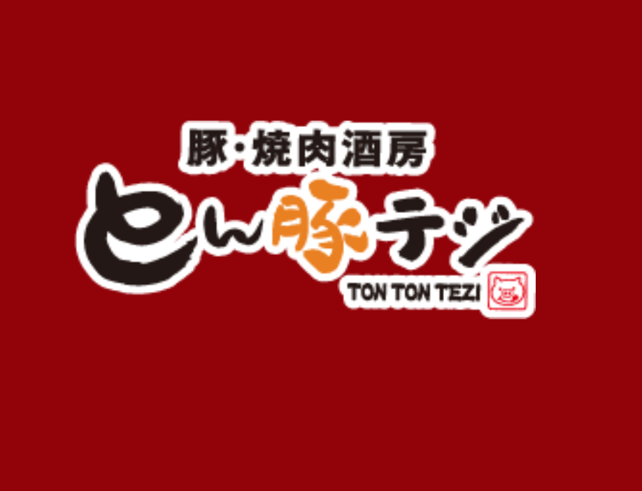 とん豚テジ 目黒店
