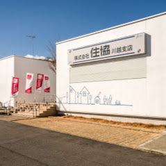住協 川越支店