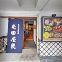 白石 居酒屋 屯田屋敷