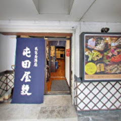 白石 居酒屋 屯田屋敷