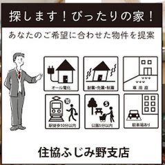 住協 ふじみ野支店