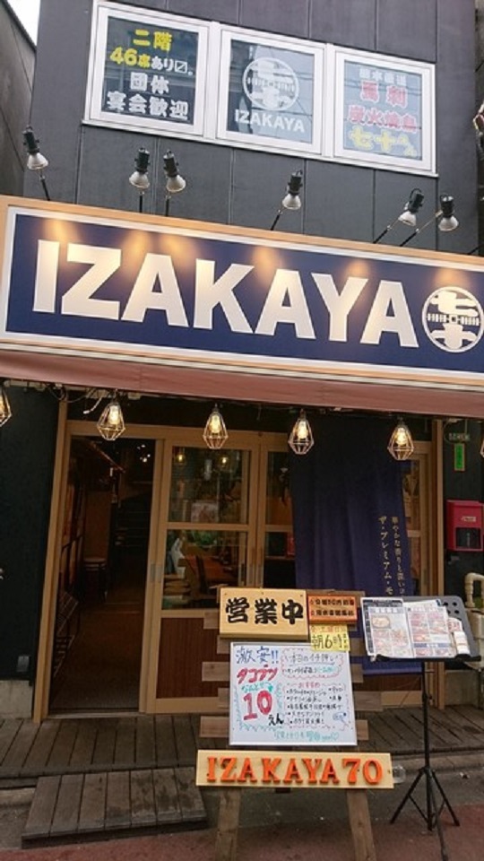 IZAKAYA70