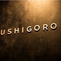 USHIGORO S. GINZA(うしごろエス 銀座)