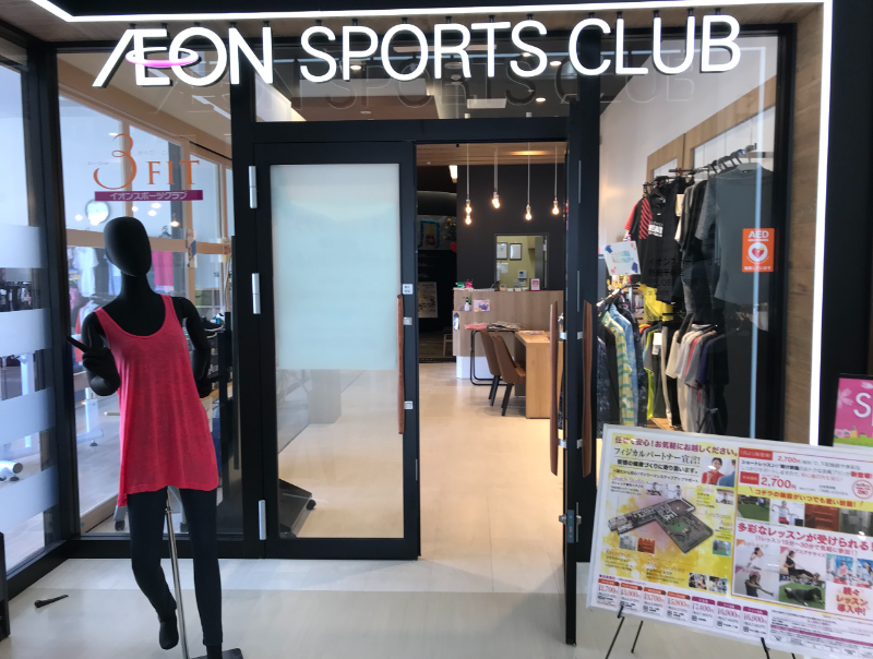 イオンスポーツクラブ3FIT熱田千年店