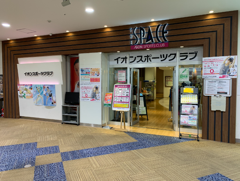 イオンスポーツクラブ 伊丹昆陽店