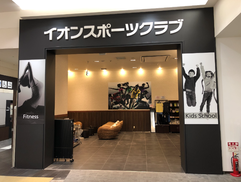 イオンスポーツクラブ浦和美園店