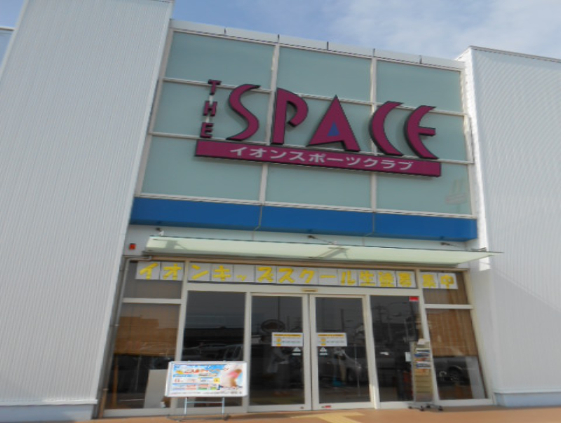 イオンスポーツクラブ 浜松西店