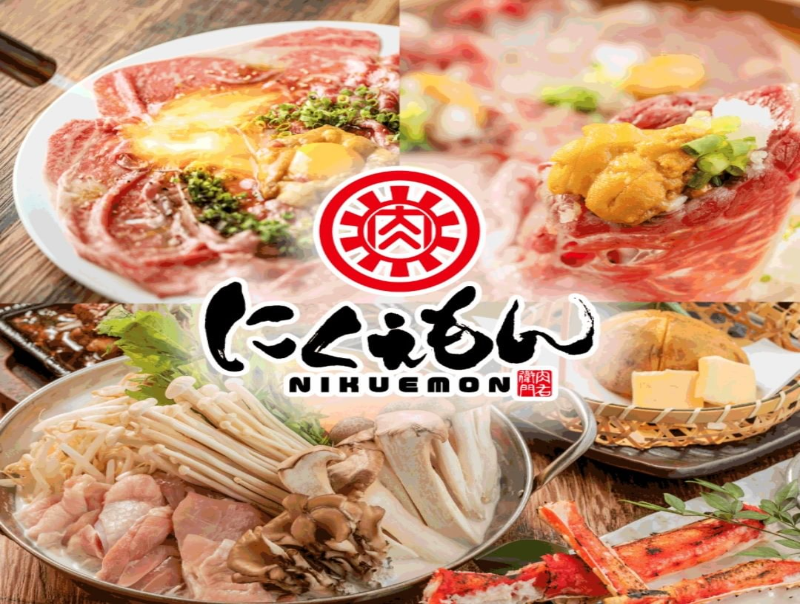 にくえもん 刈谷店