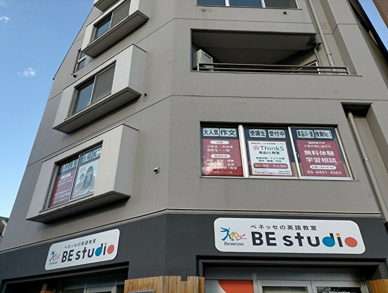 学習塾ThinkSシンクス 東品川教室