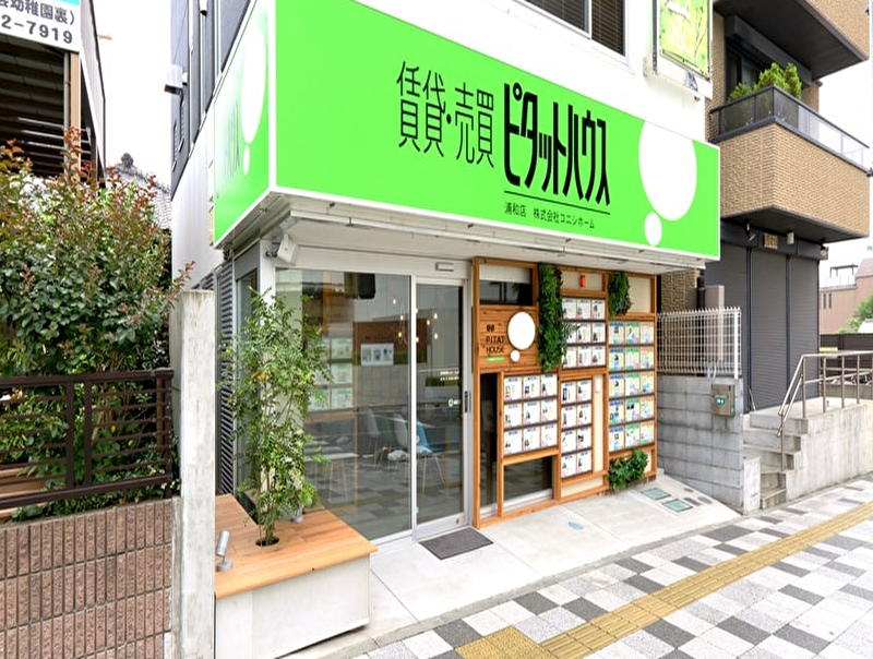 株式会社コニシホーム(ピタットハウス浦和店）