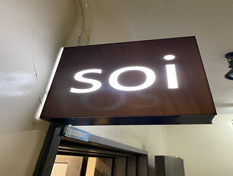 ソイ バイエリカ(soi by ELICA)