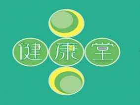 健康堂整骨院 高田馬場院