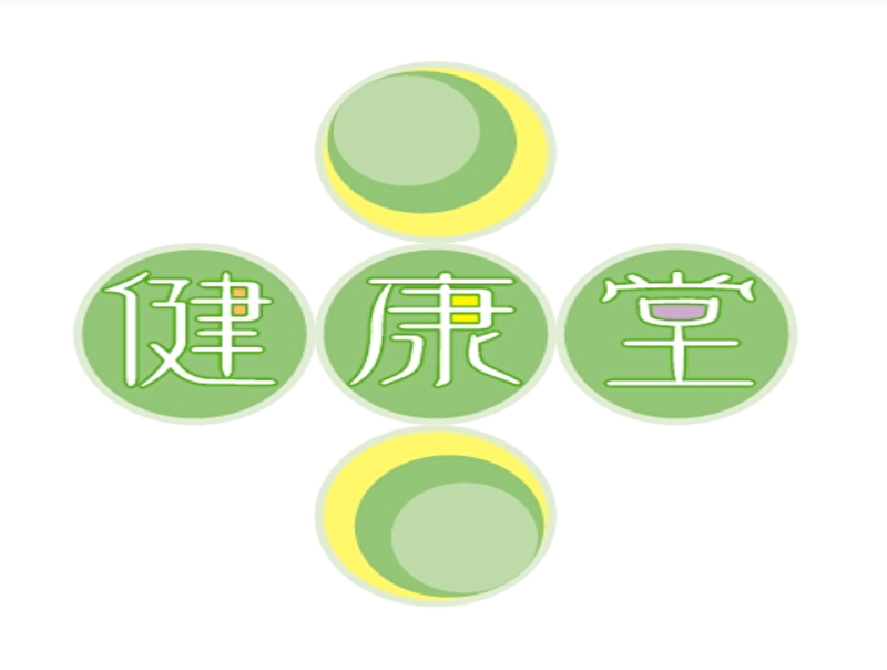 健康堂整骨院 池袋東口院
