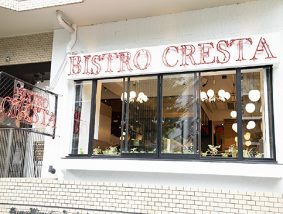 ビストロ クレスタ 麻布十番