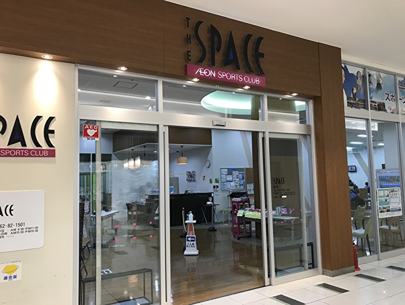 イオンスポーツクラブ 東浦店