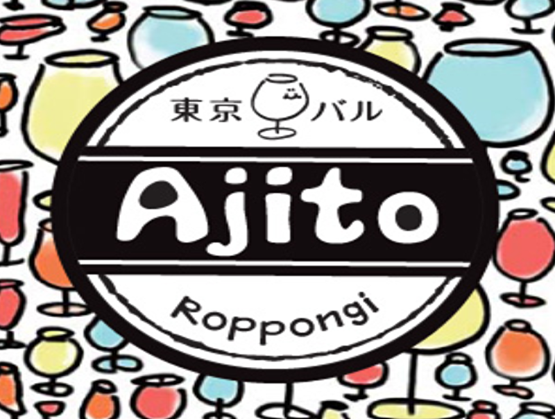 アジト 六本木