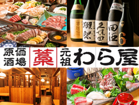 原価酒場元祖わら屋春日部西口駅前店