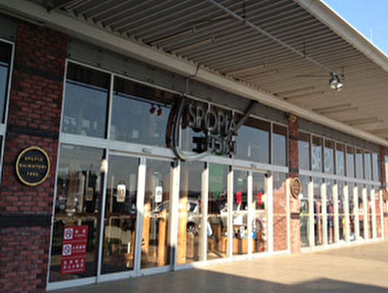 スポーピアシラトリ 湘南藤沢店