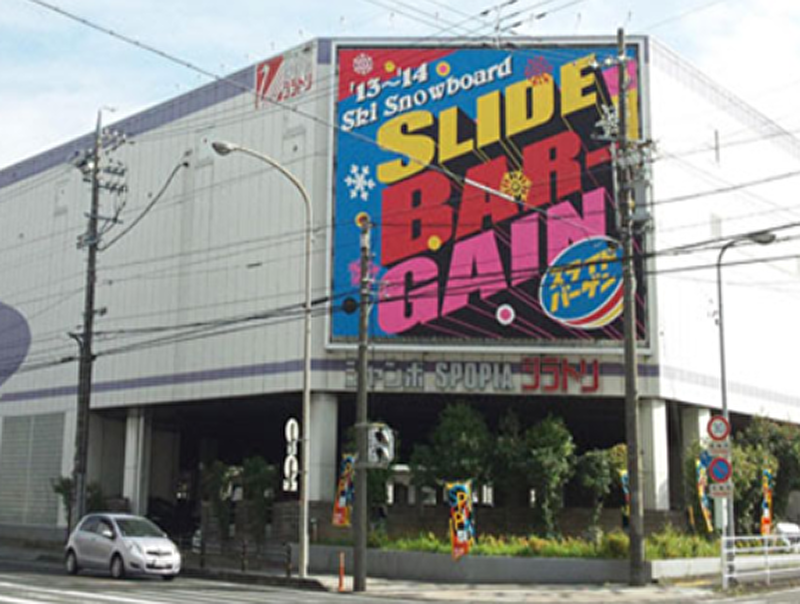 スポーピアシラトリ静岡ジャンボ店