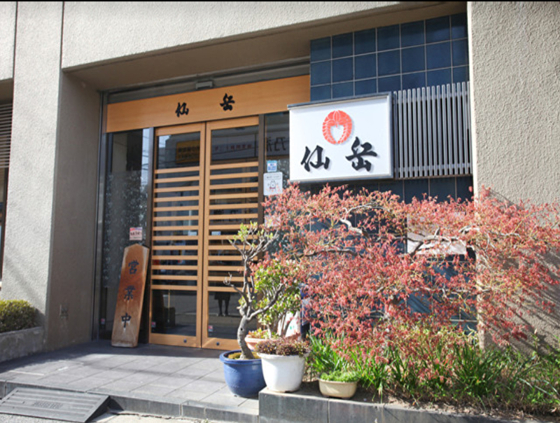 仙岳 松本店